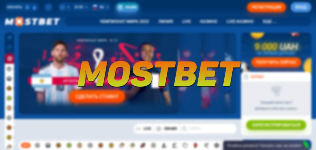 Mostbet изучает Узбекистан