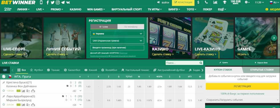Comprehensive Guide to BetWinner Account Registration 3